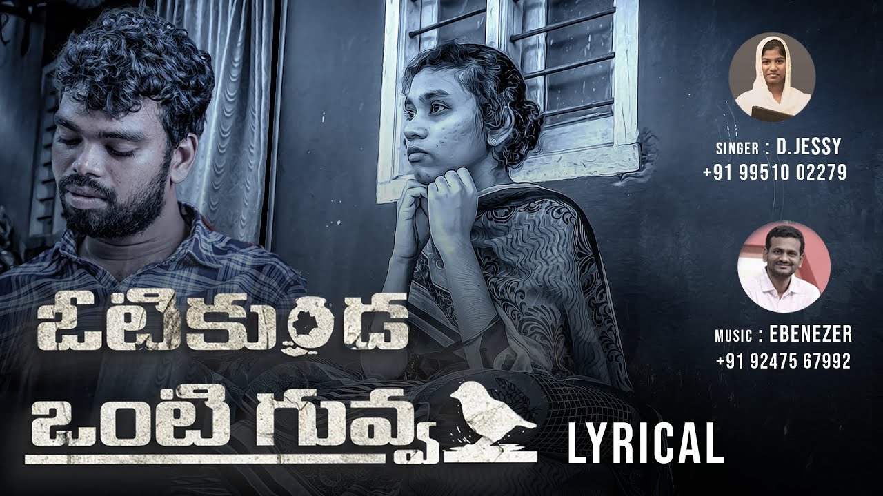 Votikunda Lyrical Song | Telugu Christian Song Latest | 2024 | Pauljacob