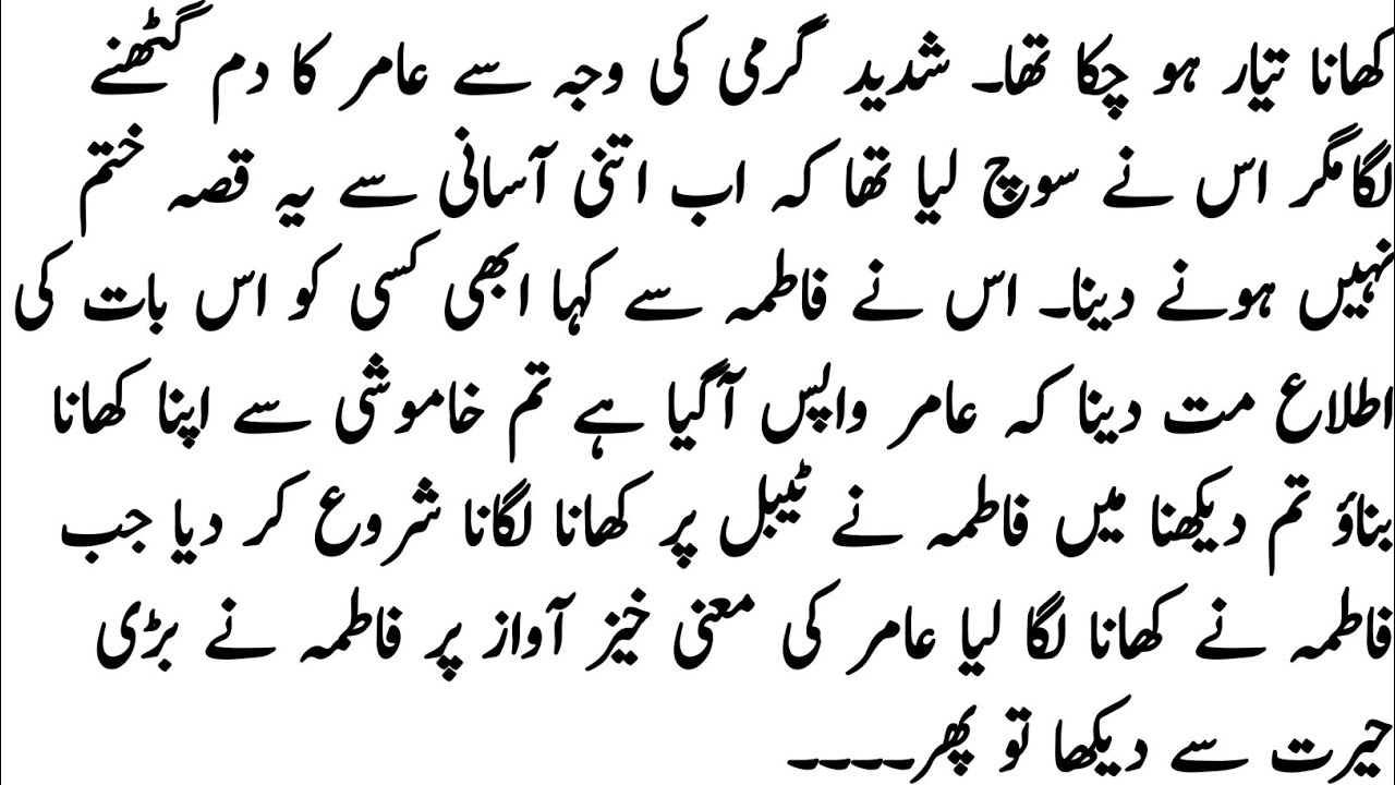 chatpati kahaniyan urdu story | urdu hindi moral story | bedtime stories in urdu hindi