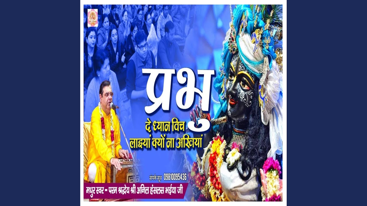 Prabhu De Dhyan Vich Laiya Kyu Na Akhiyan