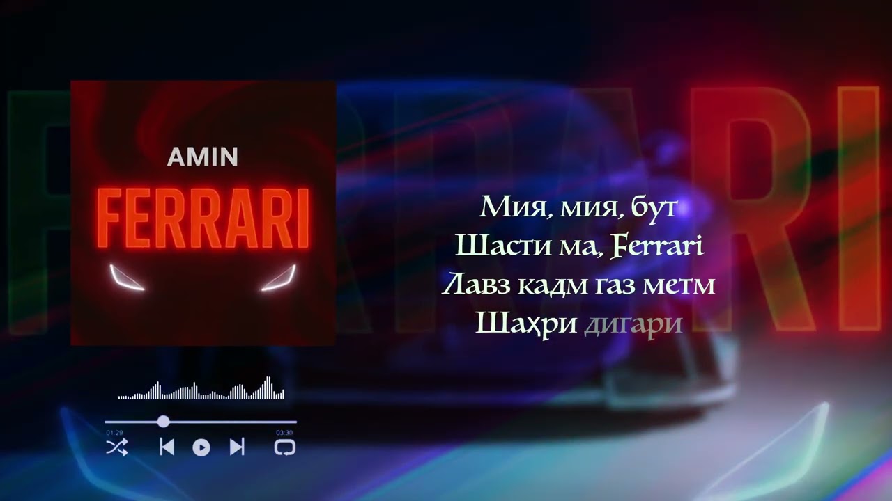 AMIN - FERRARI