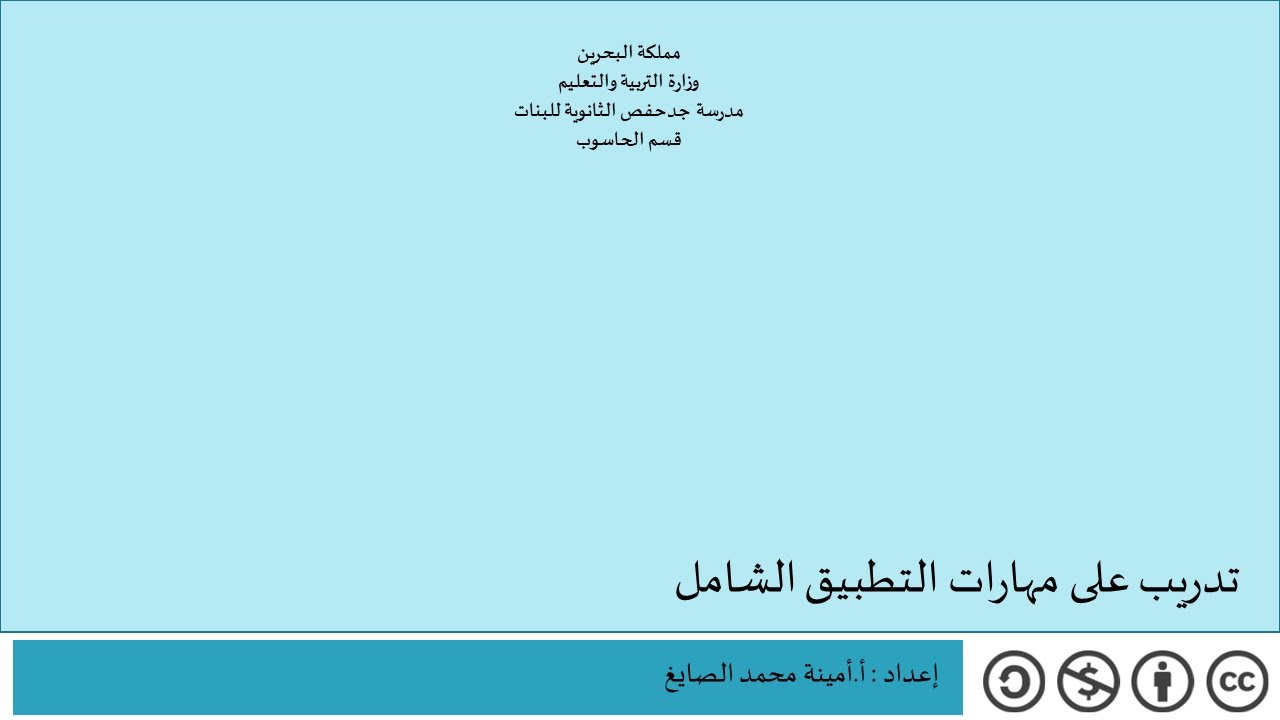 حل تطبيق شامل سابق لمقرر تقن 105 - الفترة الاستثنائية