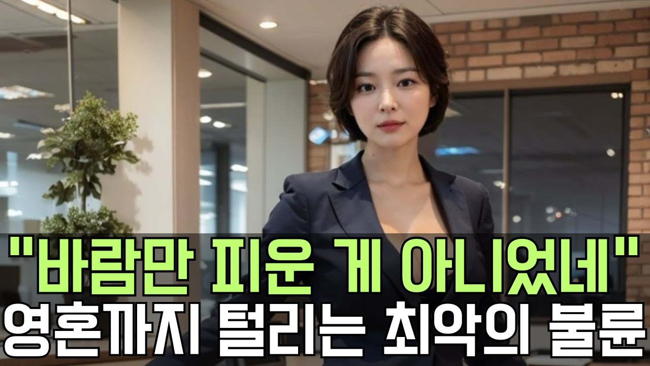 영혼까지 털리는 최악의 불륜 조합 Ep.344 [이거나고거나]