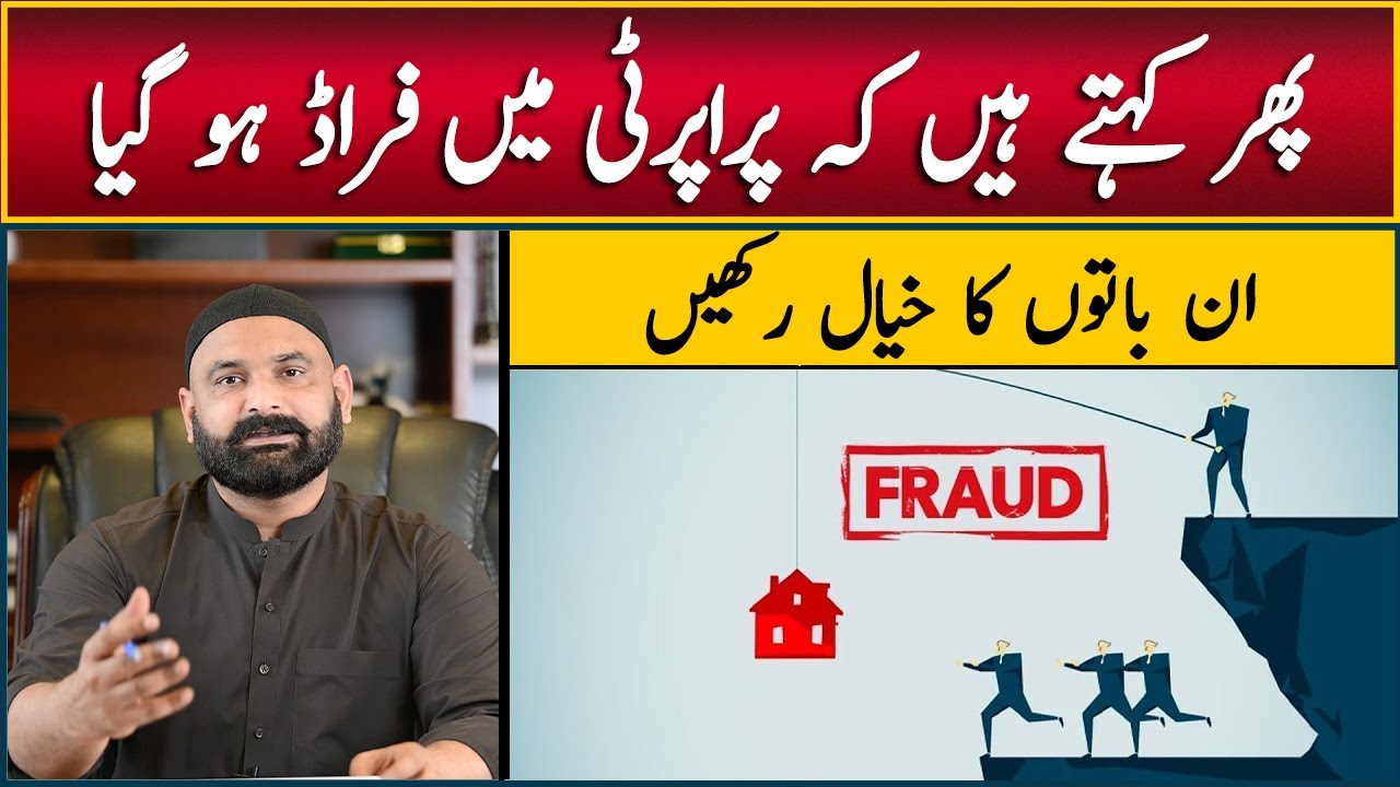 Ultimate Guide to Avoid Fraud in Property | 3 Tips to Avoid Property Fraud in Islamabad Pakistan