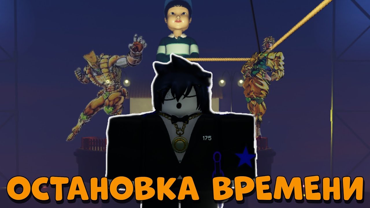 /🔥Я Поиграл На Силе TIME STOP!🔥\ Roblox, Ink Game