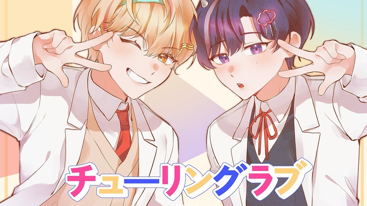 [니노 커버] 튜링러브 (feat.오토 레이니)