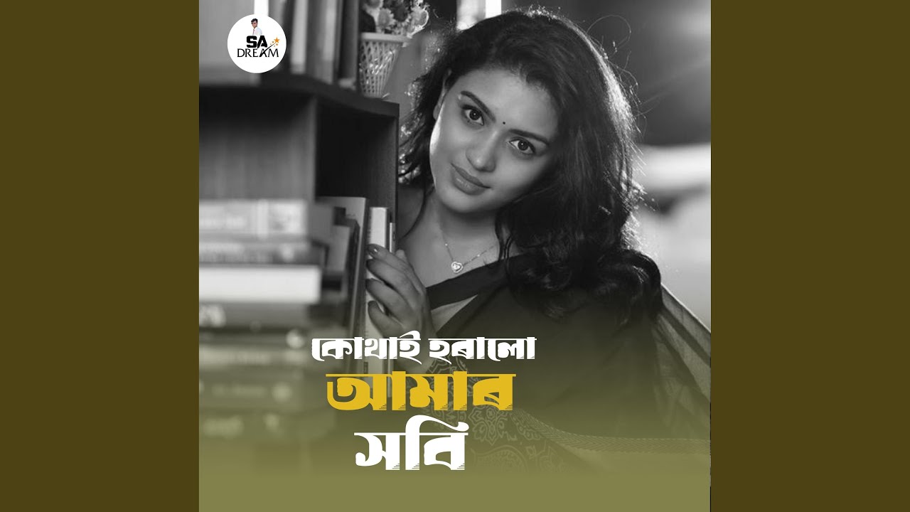 Kothai Haralo Amar Sobi