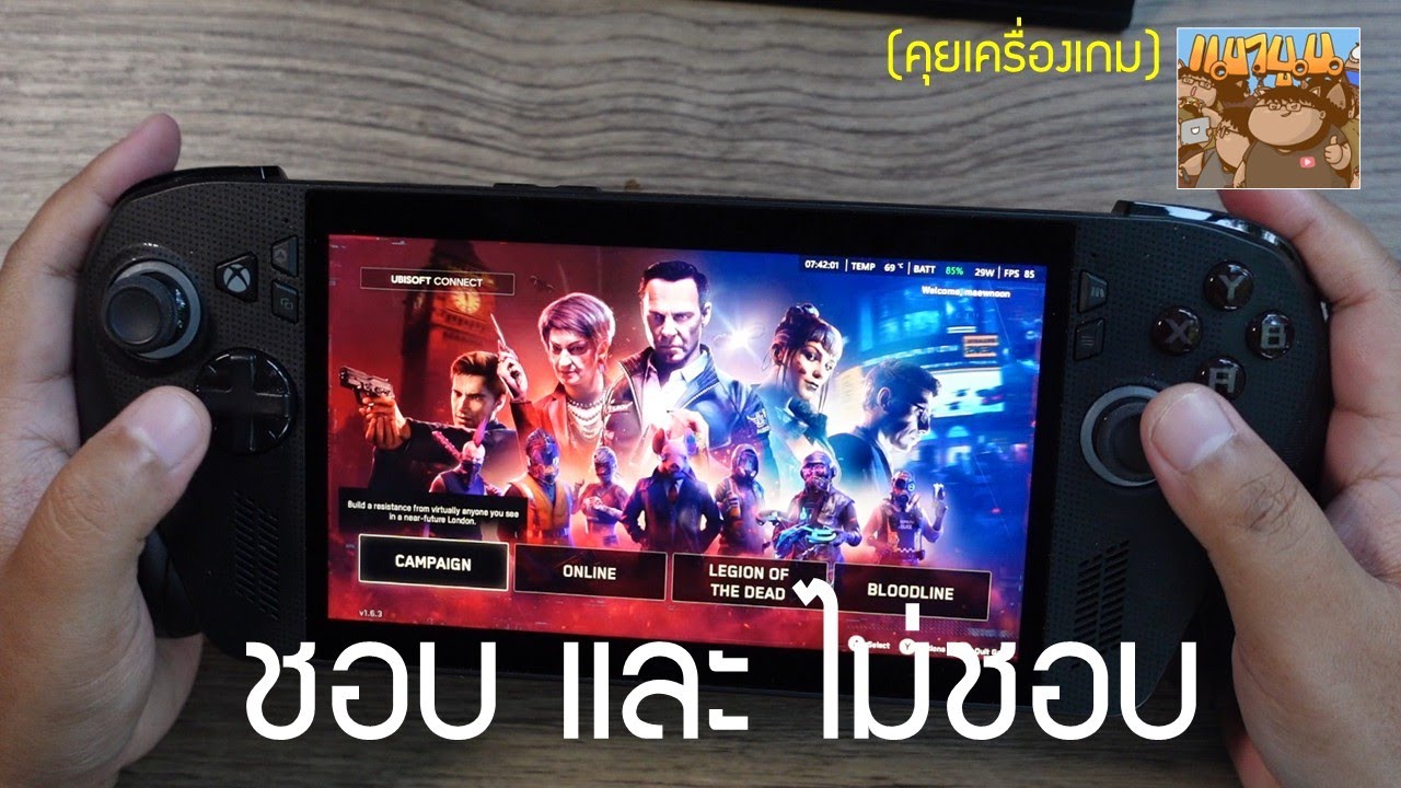 สิ่งที่ไม่ชอบ และ สิ่งที่ชอบ XBOX Ally X 2 อาทิตย์ น่าซื้อมั้ย ?