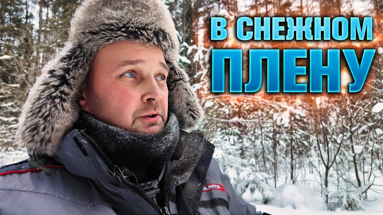 ЗАТЕРЯННЫЙ В СНЕГАХ. ПРОБИВАЮ ДОРОГУ НА СНЕГОХОДЕ ДО ДАЛЬНЕГО ОЗЕРА.