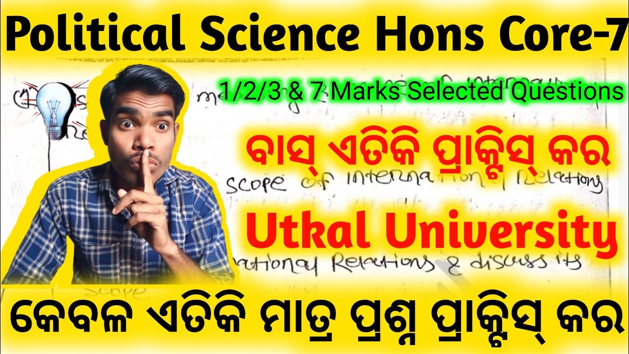 Utkal University Political Science Semester 3 Core 7 Important Questions 2023 #utkaluniversity #2023