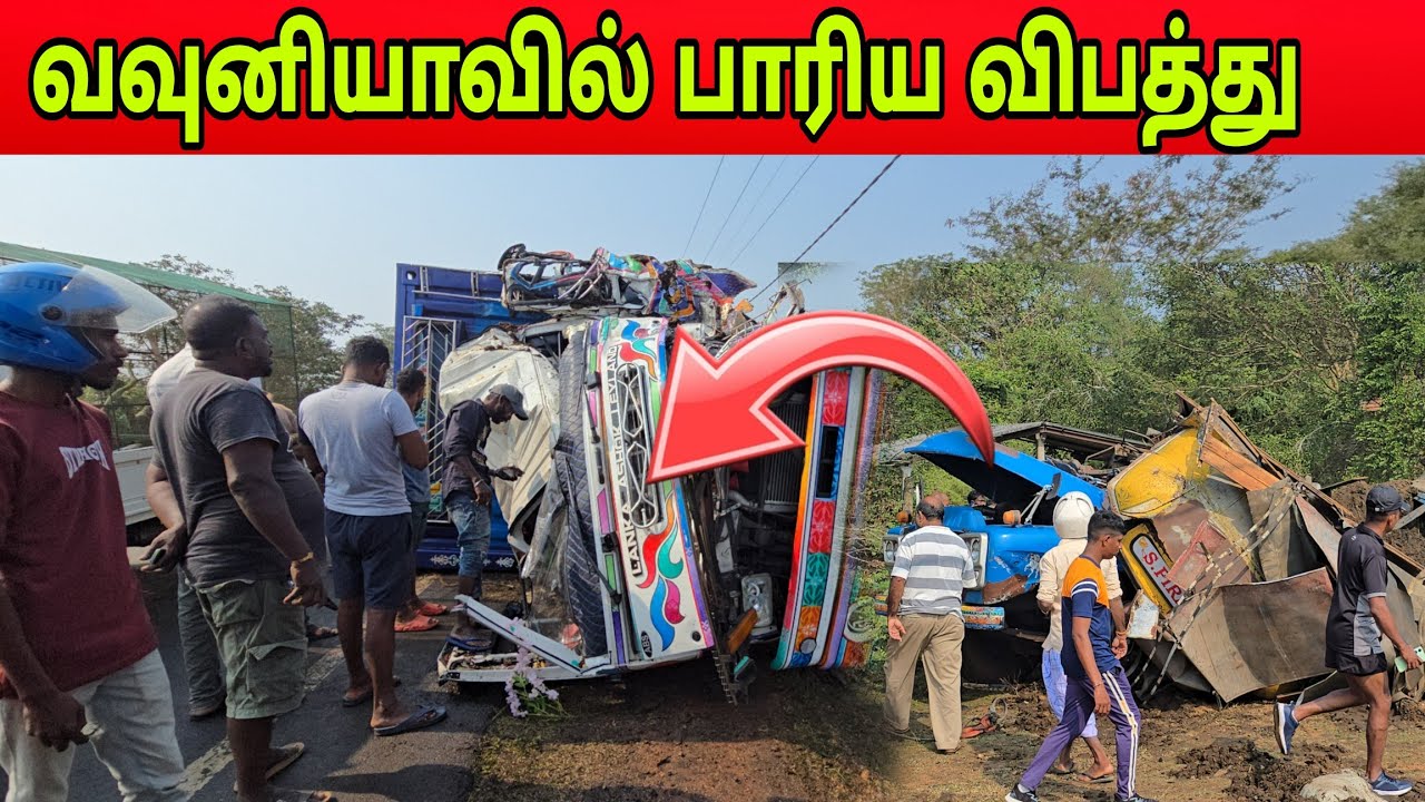 🛑இன்று வவுனியாவில் பாரிய விபத்து மயிரிலையில் காயங்களுடன் உயிர் தப்பிய சாரதி