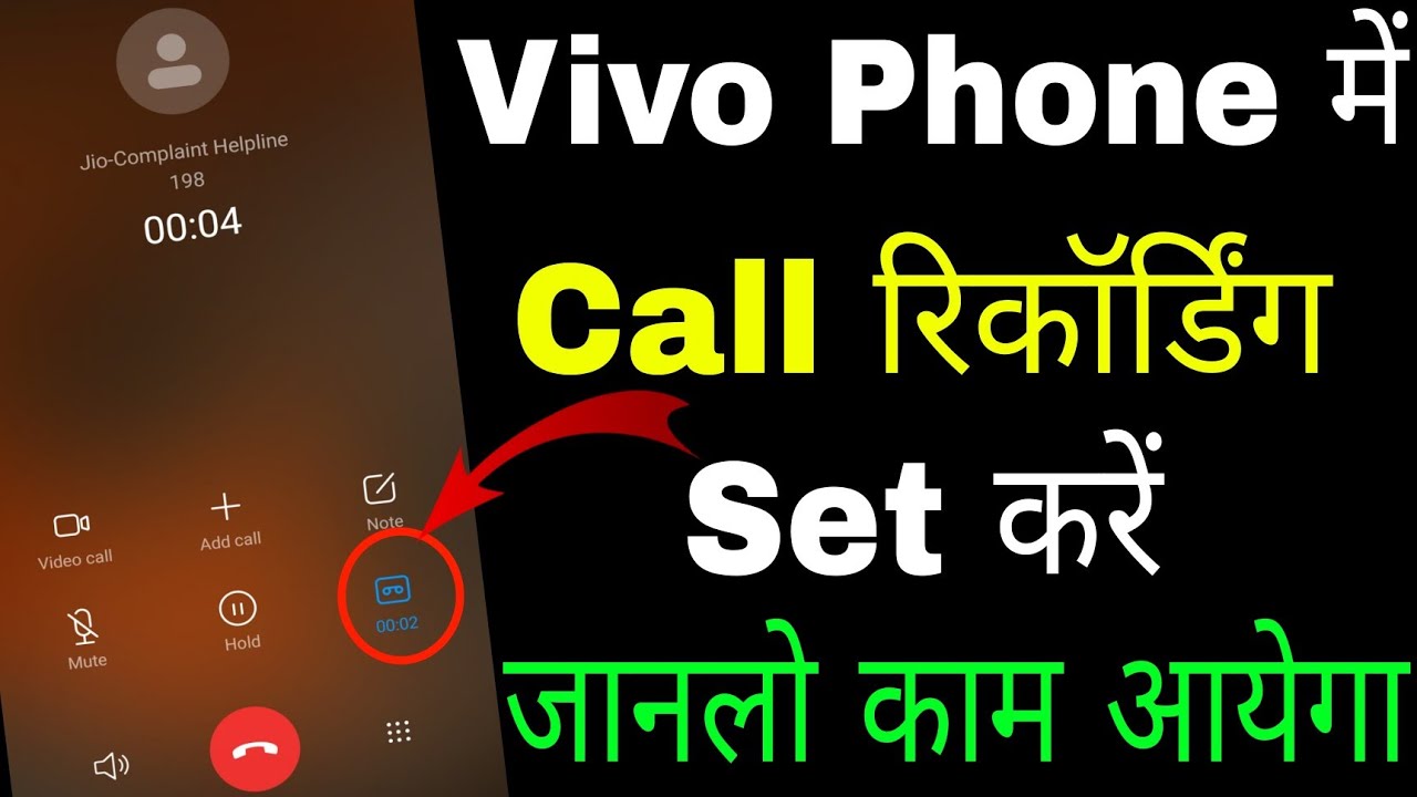 vivo phone me automatic call recording kaise kare ।। How to call Recording in vivo phone ।।recording