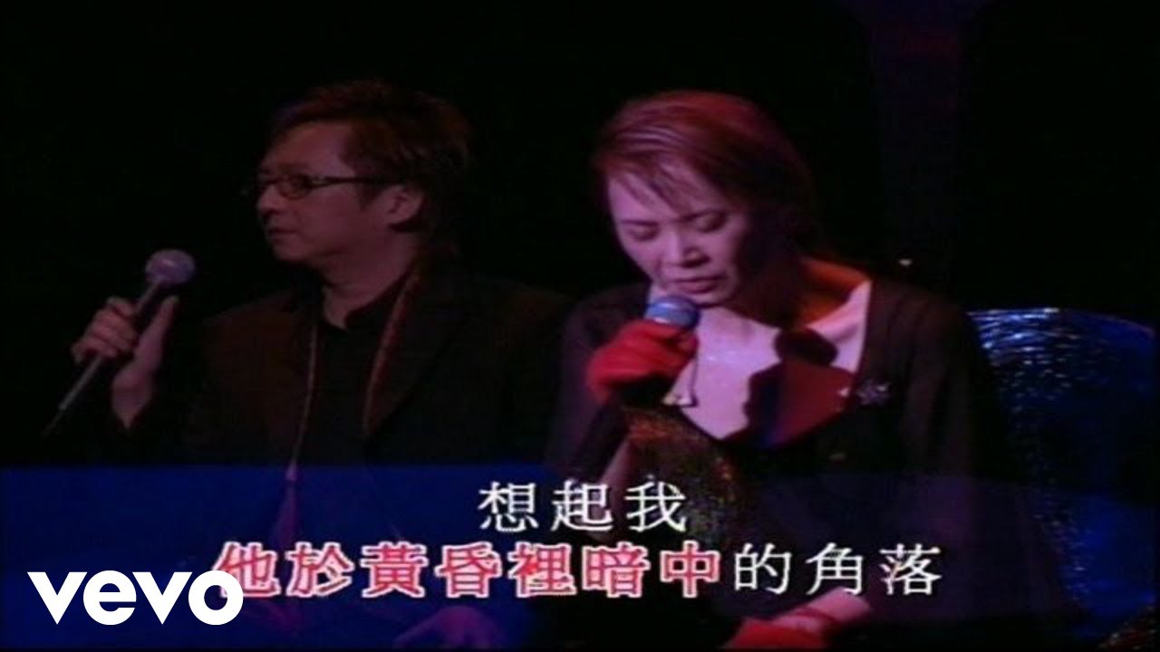 Deanie Ip, Yong Liang Lun - 葉德嫻, 倫永亮 -《兩個女人》(2002 Live)