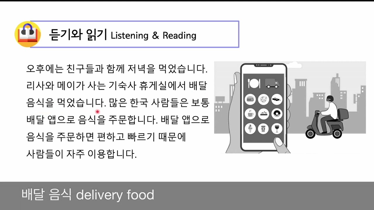 L11 Listening and Reading
