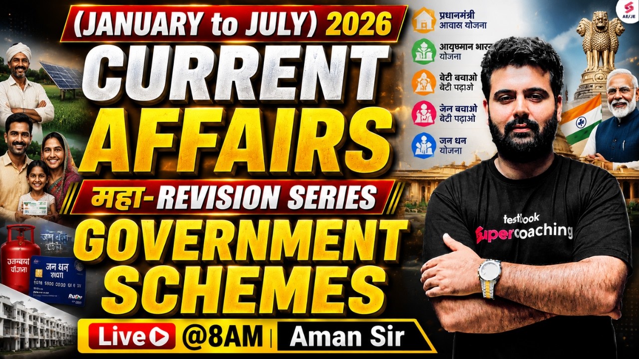 Current Affairs 2026 | Government Schemes Current Affairs 2025-26 | Current Affairs by Aman Sir