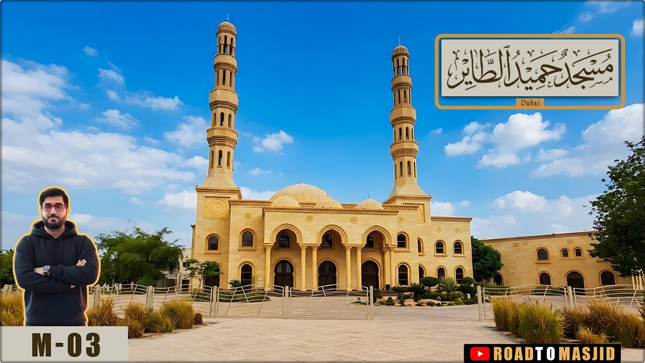 Humaid Al Tayer Mosque Dubai | M 03 | Masjid Vlog | UAE | Zia Ul Haq | Road to Masjid