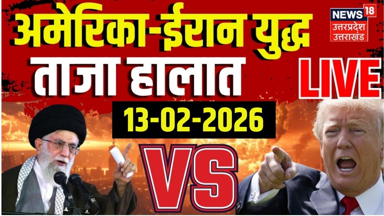 America Iran War Live : आमने-सामने ईरान अमेरिका | Trump | Khamenei | Netanyahu | US Iran Conflict