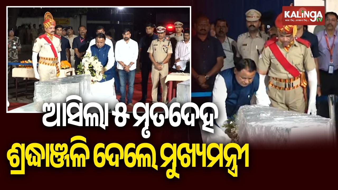 CM Mohan Majhi Pays Tribute to Five Odisha Workers Killed in Tamil Nadu Gas Leak | Kalinga TV