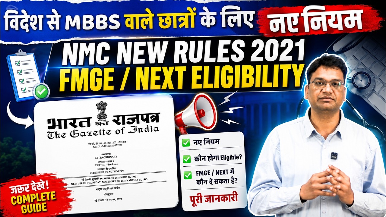 NMC Gazette 18 November 2021 New Rules for MBBS Abroad | FMGL Regulations 2021  +91-7877535751