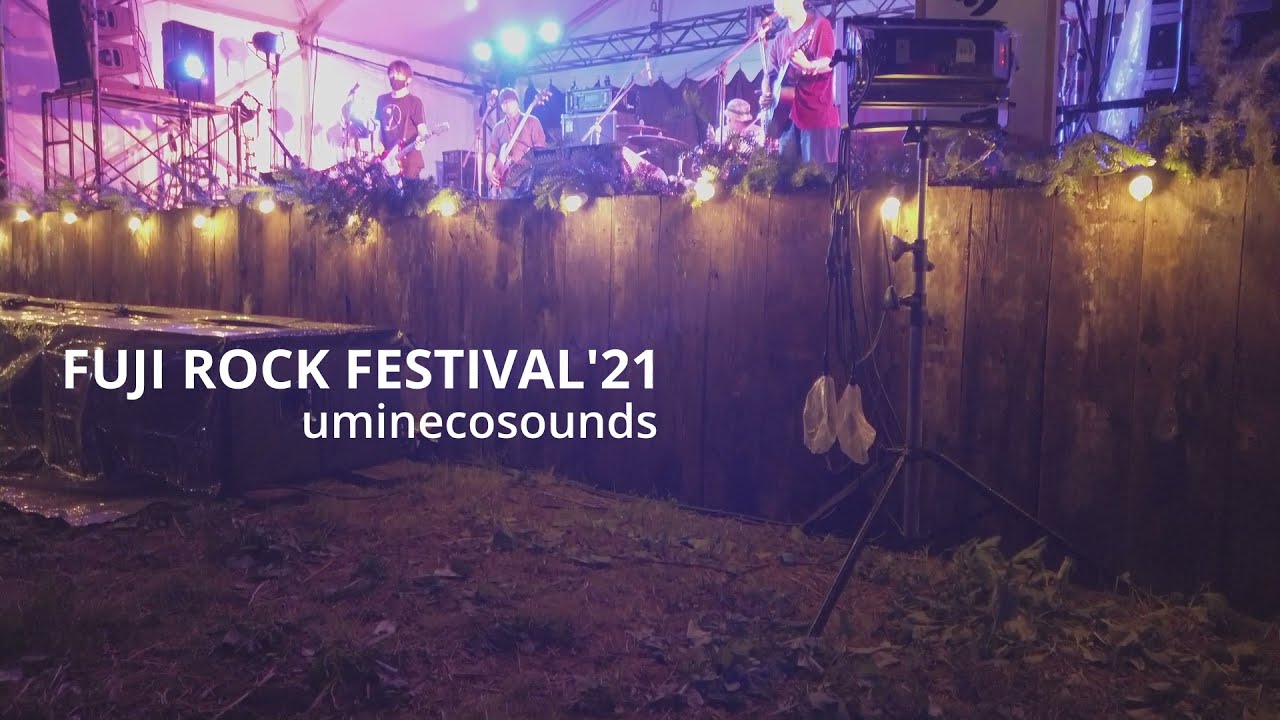 uminecosounds - FUJI ROCK FESTIVAL 2021（30秒）