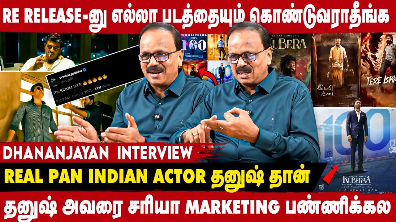DHANUSH - இந்த விஷயத்தை செய்தது தவறு | DHANANJAYAN EXCLUSIVE | Take 1 tamil