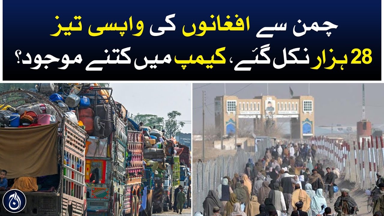 28 thousand Afghans returned from Chaman quickly, how many are there in the camp? - Aaj News