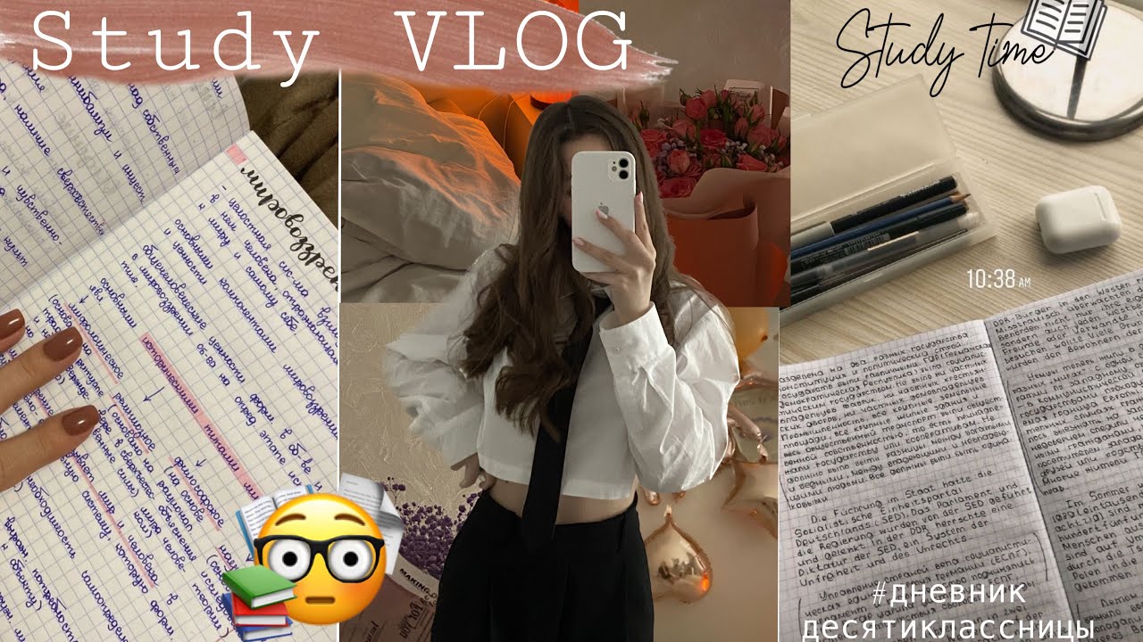 STUDY VLOG/ моё первое занятие в ЕГЭLAND/ дневник десятиклассницы📚❣️