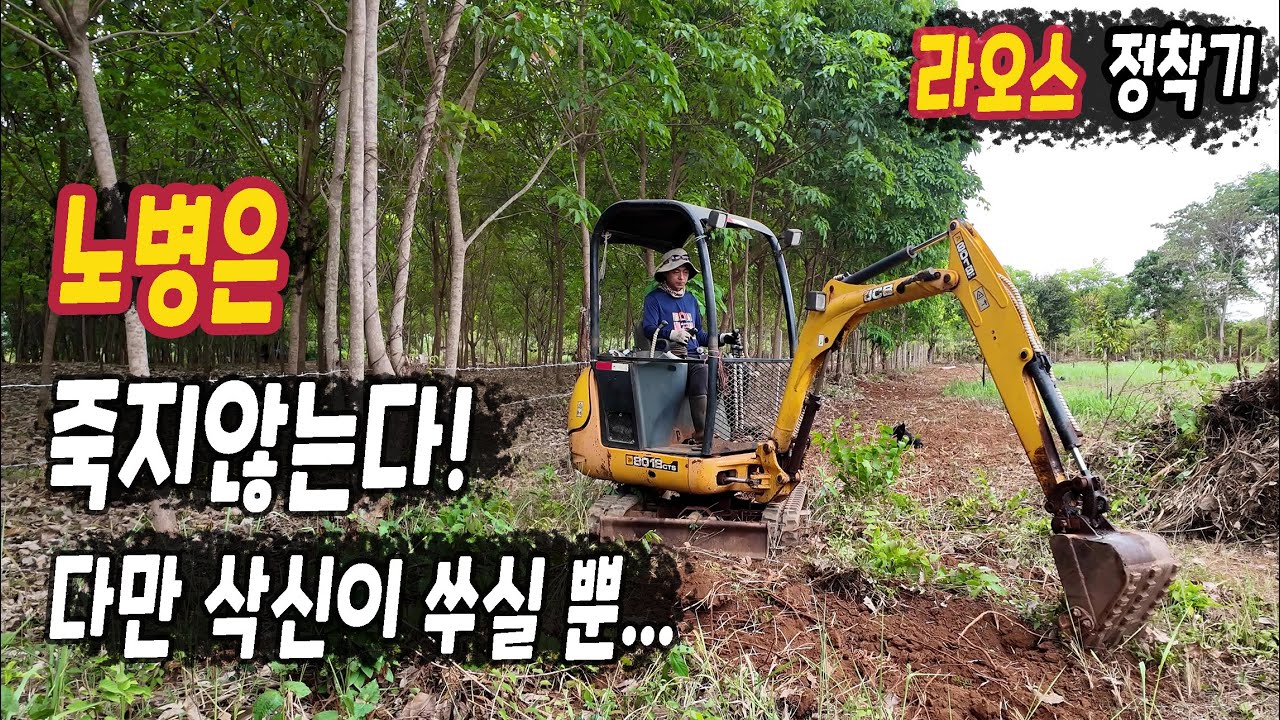 ep518 농장 작업로 정비