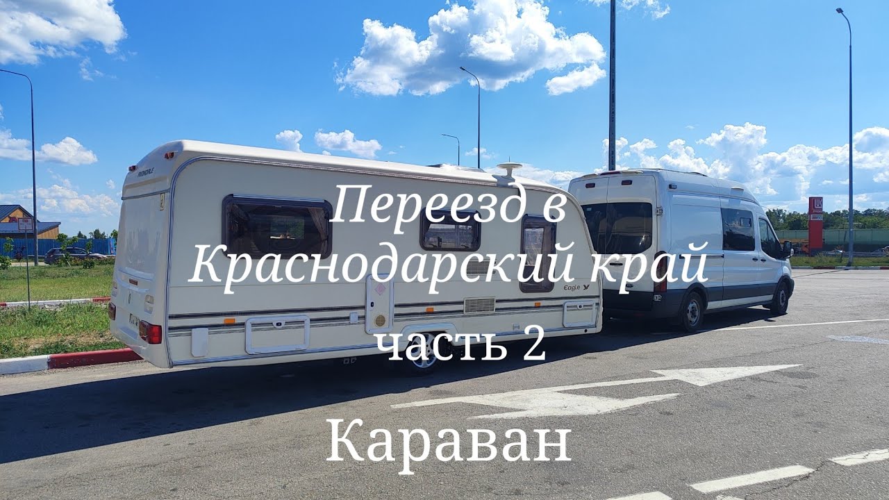 Великий Новгород Воронеж Туапсе прицеп дача на ПМЖ