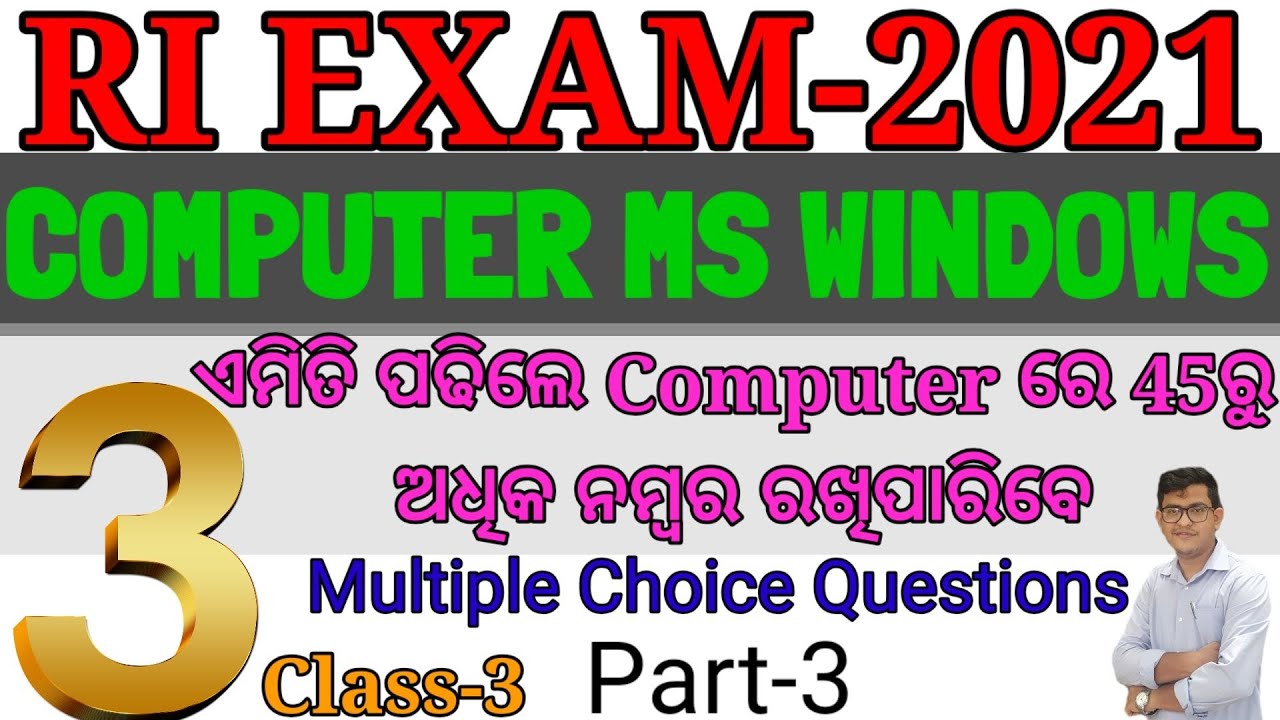 RI Exam Computer Questions| MS Windows|Class-3|Important MCQ|Microsoft windows|By Chinmaya Sir|Part3