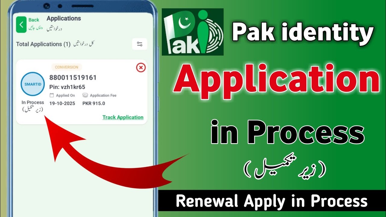 Pak Identity App Application In Process||Pak Identity Card Online Apply Renew in Process