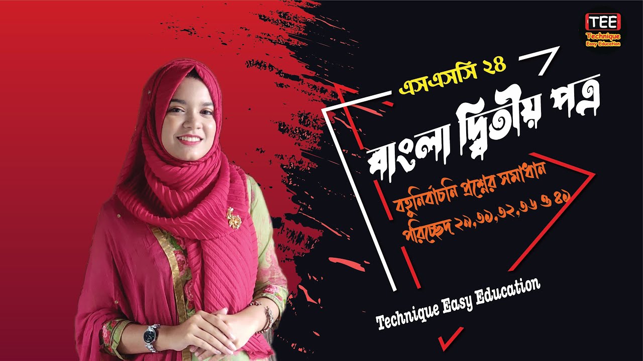 SSC 24 I Bangla 2nd Paper I MCQ Solution I Poricched 29,31,32,36 & 41