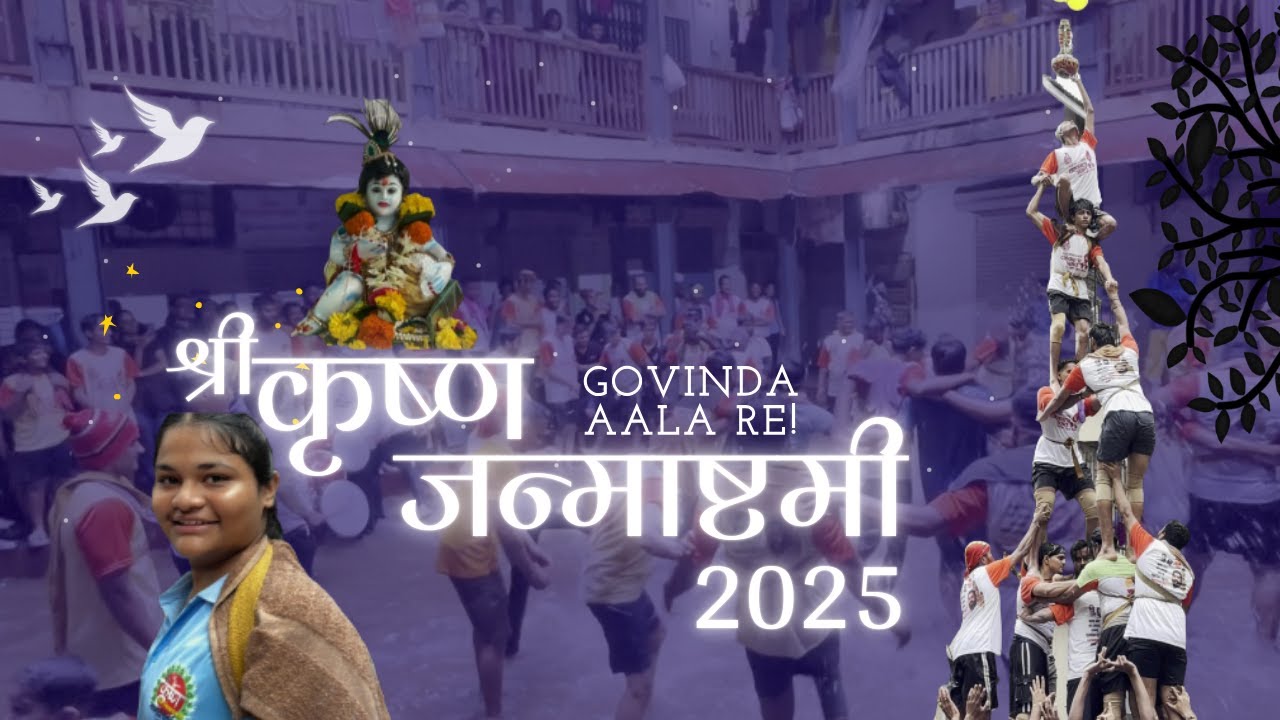 CHIKHALWADI GOVINDA UTSAV 2025            #marathivlog #govindavlogs #dahihandi #minivlog #grantroad