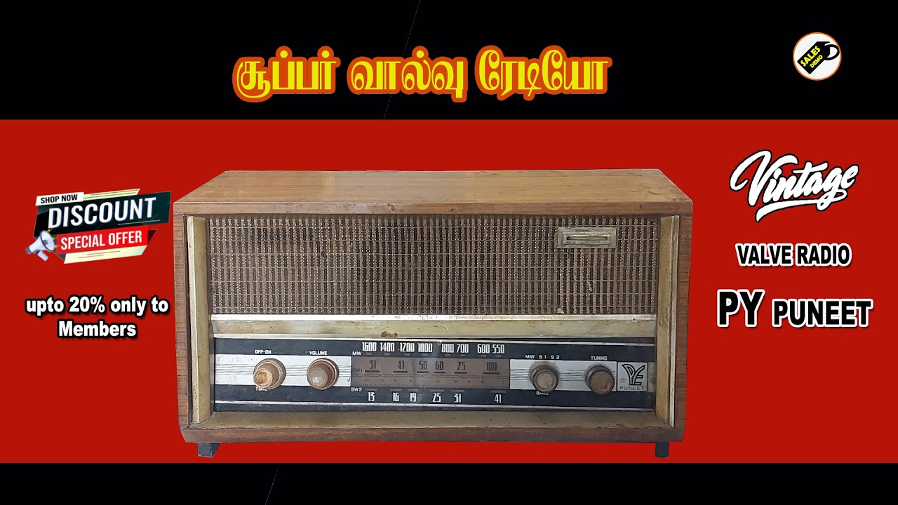 Vintage Valve Radio | PE Puneet Valve Radio | Old is sweet