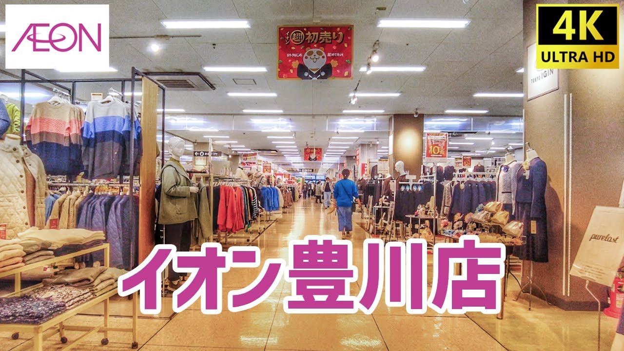【豊川市】 イオン豊川店を歩く AEON / Shopping Mall Walking Tour / 2024年01月 【愛知県】