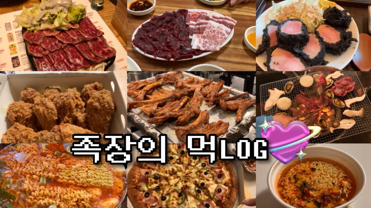 족장의 먹LOG | 🚨음식 종류 개많음 주의🚨 먹방 안찍은 날 먹은 음식 50개 모음 (feat. 글램핑) | 저녁 메뉴 고민될 때 보기 좋은 영상 | 먹방 브이로그