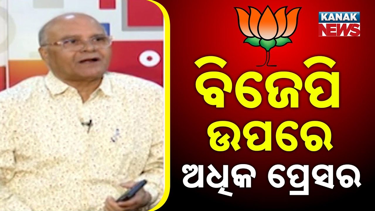 Nuapada By-Election: &ldquo;BJP Faces High Pressure,&rdquo; Says Senior Journalist Rajaram Satapathy