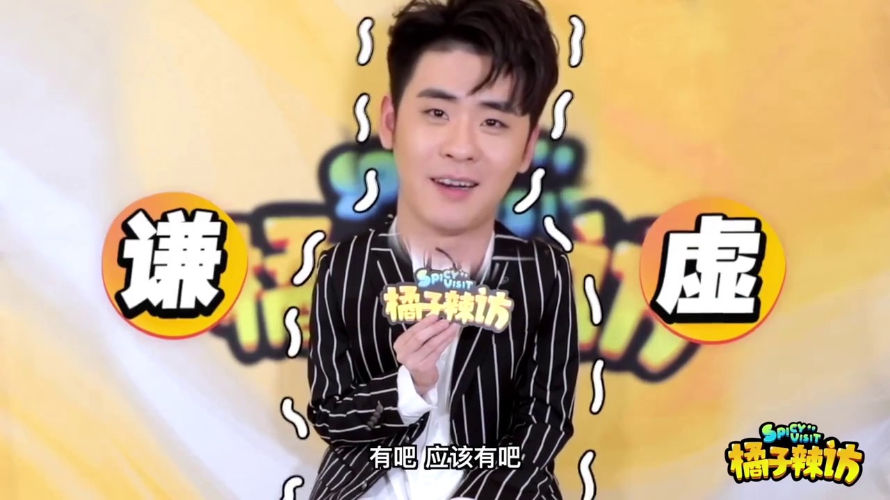 20191019 张云雷 橘子辣访