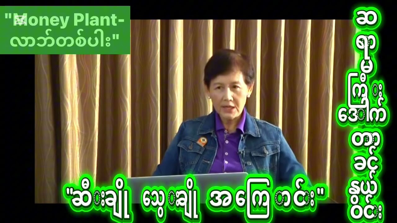 #ကျန်းမာရေးဗဟုသုတရမှာပါ#ဆီးချိုသွေးချိုအကြောင်း#knowledge 