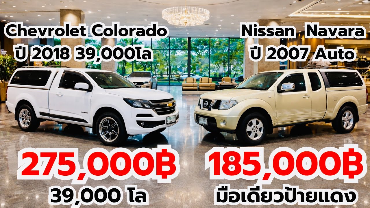 🎉🎉โปรวันศุกร์ สุขใจ Ep. 3/4 คู่ที่3 จ้า ไมล์น้อย 39,000โล มือเดียวป้ายแดง Auto สุดคุ้ม