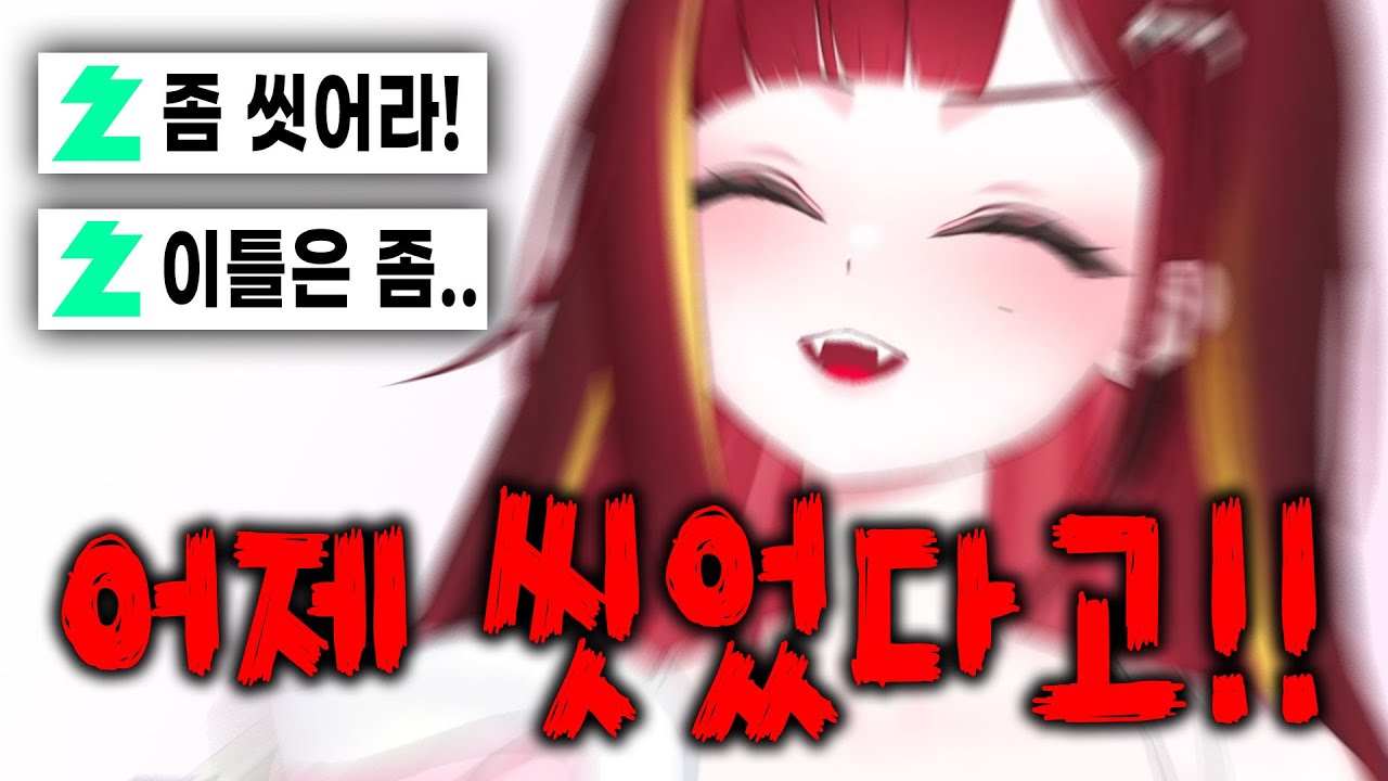 [리제] 멤버들과 여행 때 안 씻었다고 시청자들한테 놀림받은 리제
