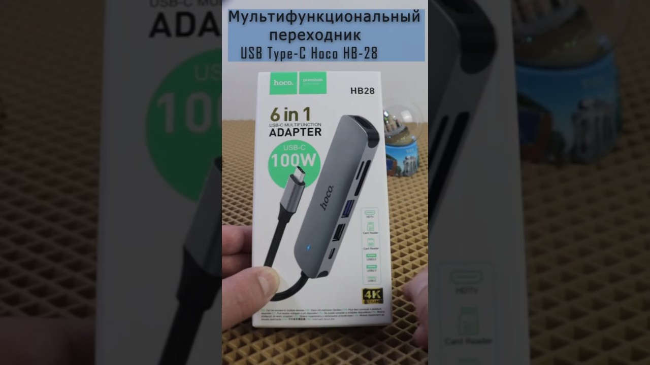 Многофункциональный переходник USB Type-C Hoco HB-28