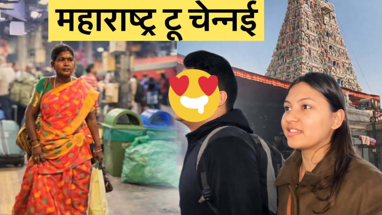 महाराष्ट्र से चेन्नई तक का सफर | First Time South India 🇮🇳 Train से देखा Chennai | हसीन नज़ारे 🌊