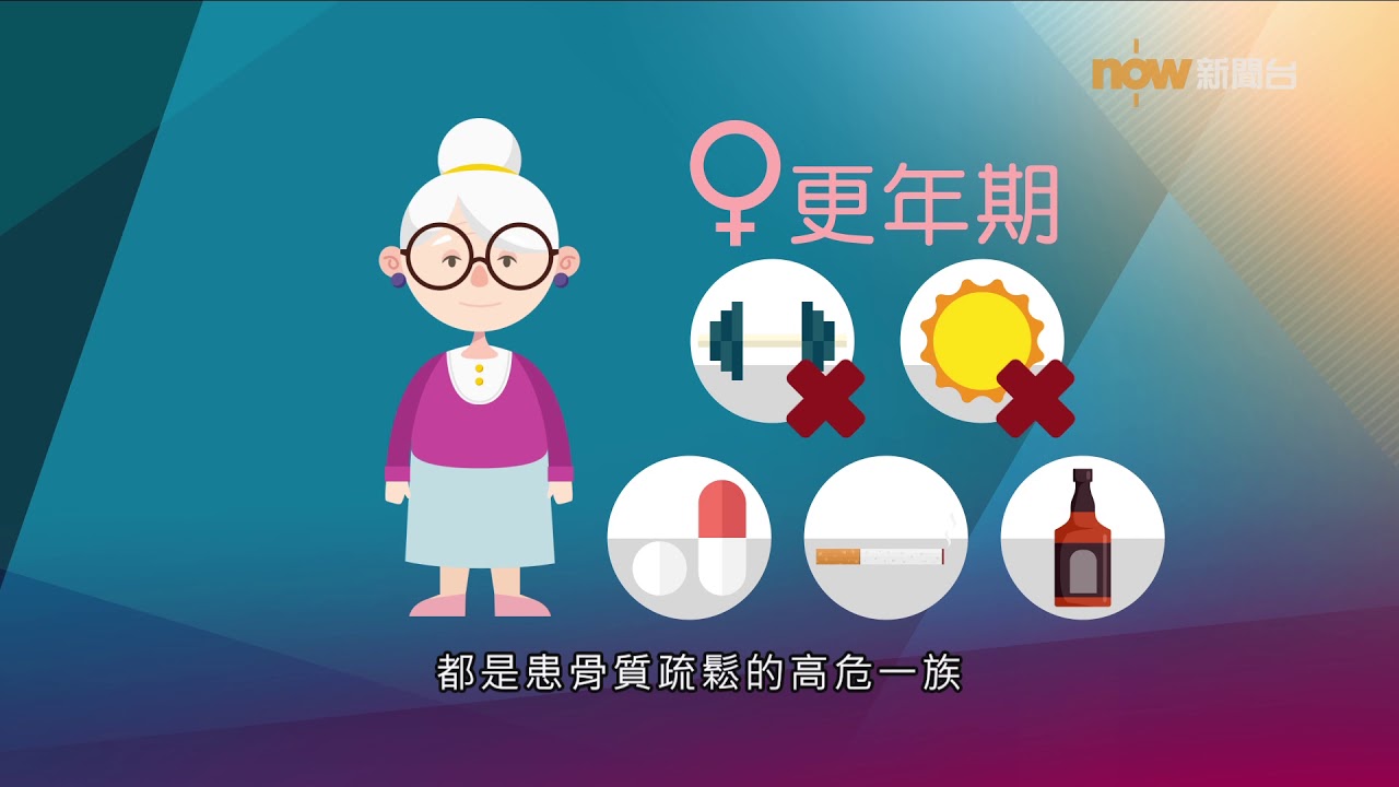 【杏林在線】鈣質銀行