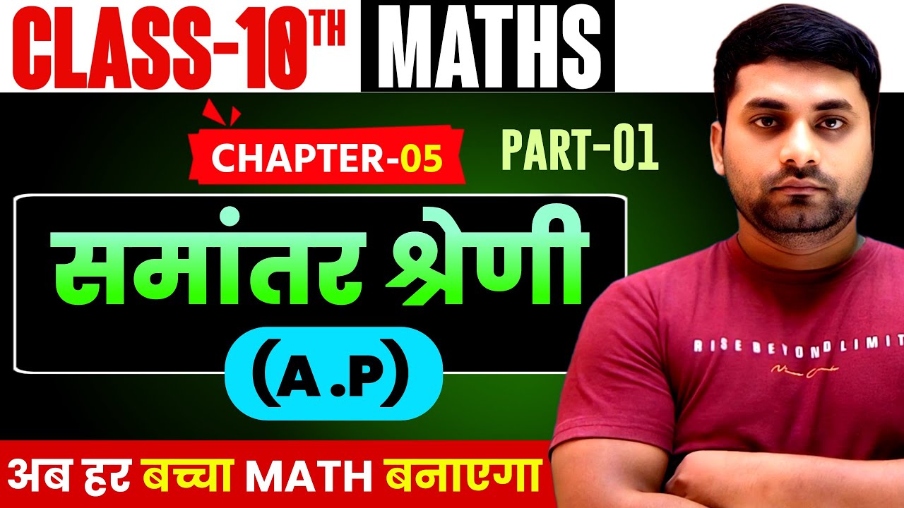 Samantar Shreni Class 10th || Samantar Shreni Subjective Question Class 10 || 2025