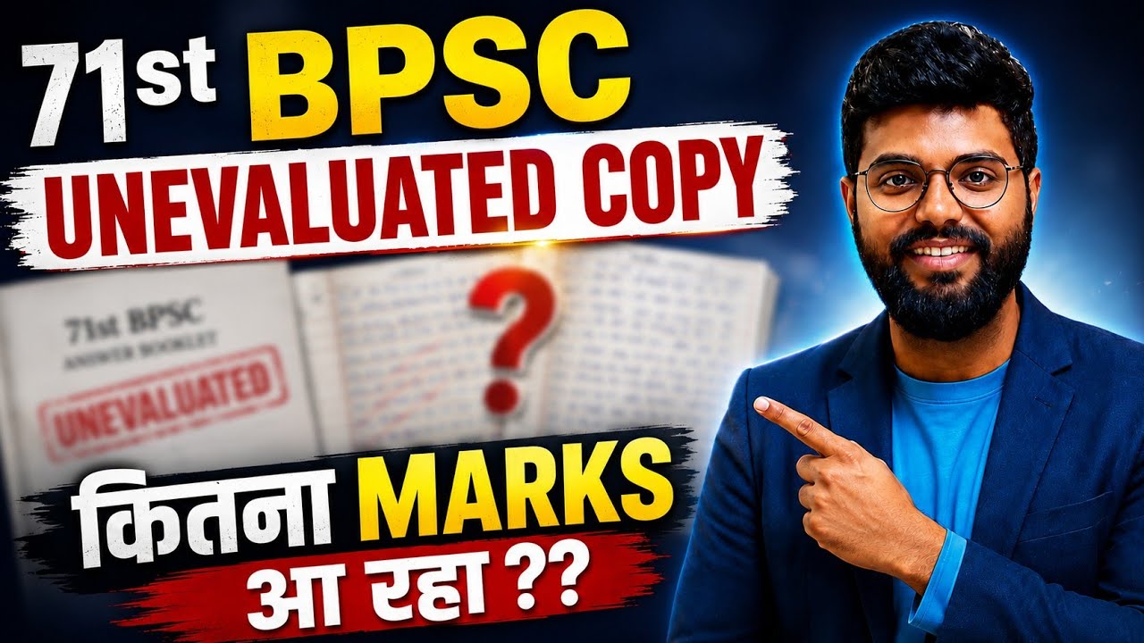 71st BPSC Mains copy evaluation for free of cost at GS HUB #bpsc