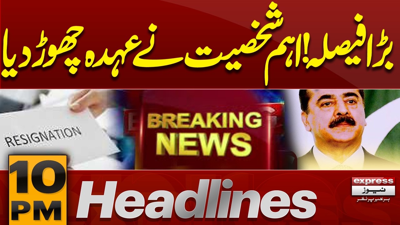 Big Blow To PPP | Lahore Kahna Tragedy Update | Petrol Price Drop? Iran US War | 10PM News Headlines