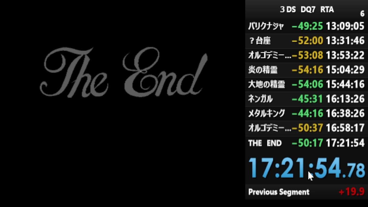 3DS DQ7 RTA 世界記録更新 17:21:54　part2/2