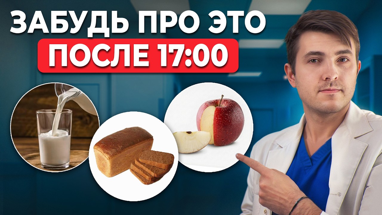 ВЕЧЕРНИЕ привычки, которые ОБЕСПЕЧАТ ПОХУДЕНИЕ! Знают единицы