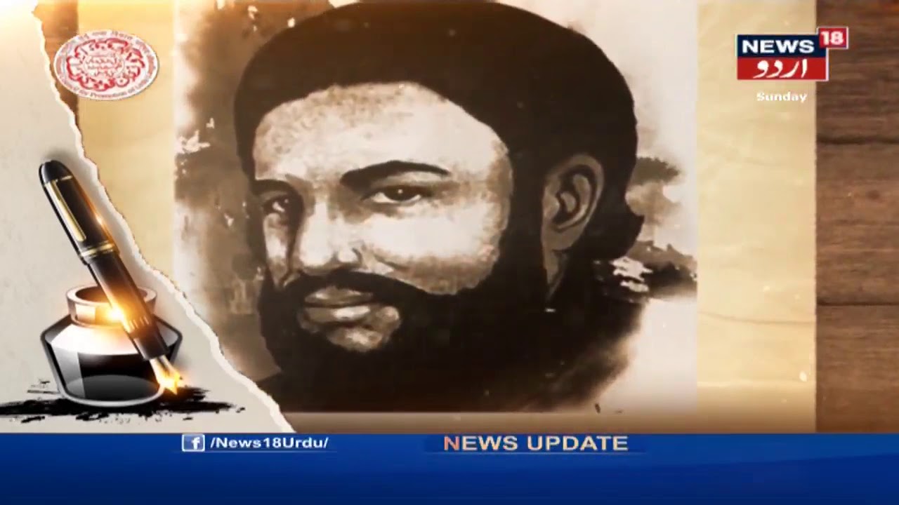 Urdu Duniya | Sep 15, 2019 | News18 Urdu