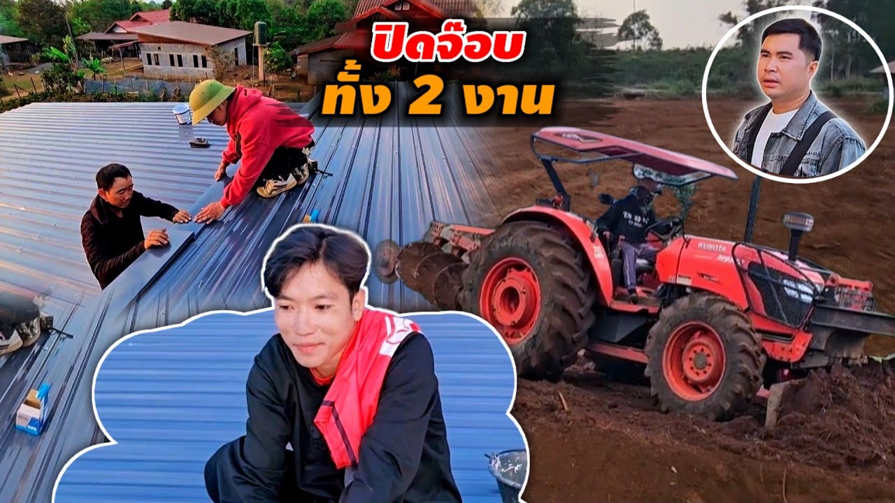 สำเร็จทั้งสองงานในวันเดียวกัน 17 มีนาคม ค.ศ. 2026